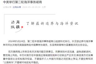 中国台北队队长陈柏良：被球迷记得很感动，希望能回杭州道别